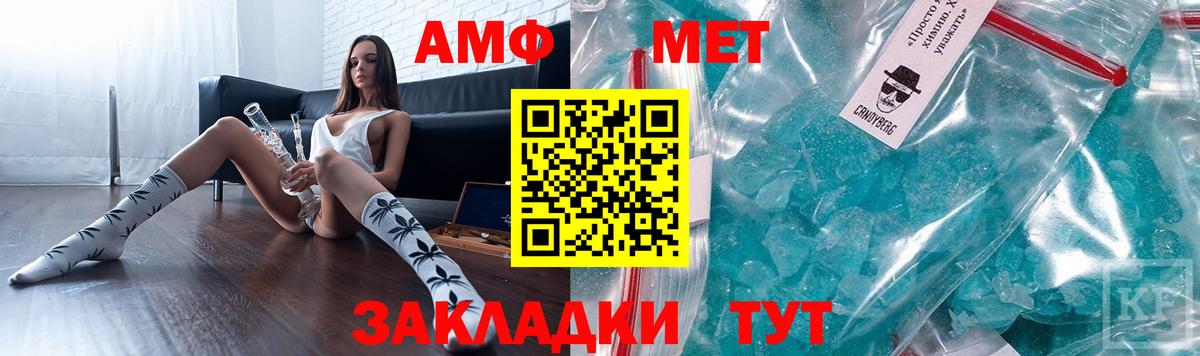 Амфетамин  АМФ 98%  Вход с VPN  Дзержинск 