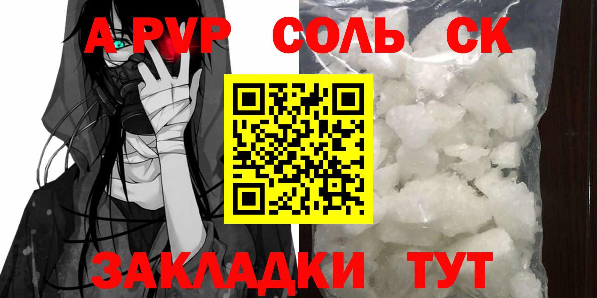Alfa_PVP СК  Alpha PVP VHQ  Дзержинск  Вход с VPN 