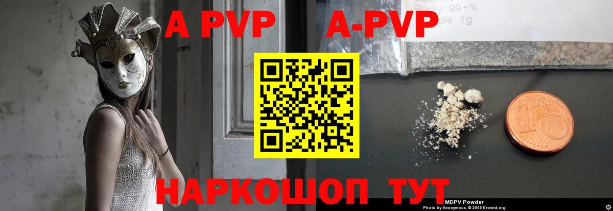 APVP Соль Дзержинск