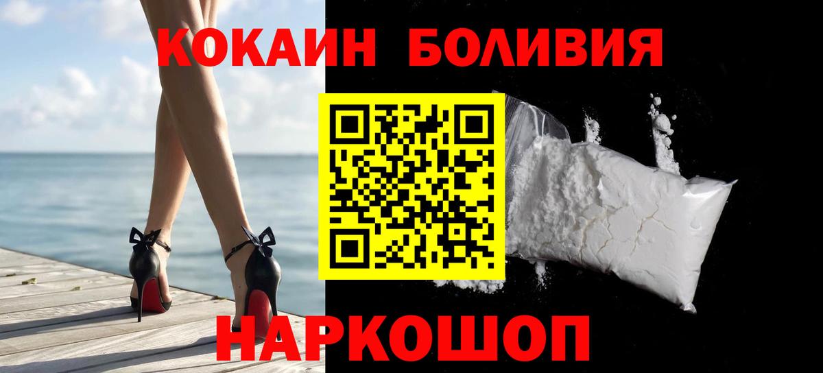COCAIN VHQ  Вход с VPN  КОКАИН Перу  Дзержинск 