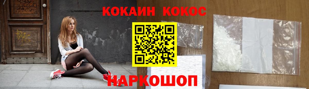 Cocaine FishScale Дзержинск