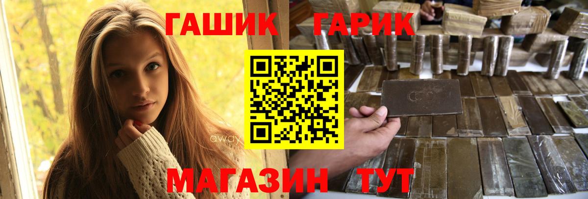 ГАШИШ хэш  Гашиш Изолятор  Вход с VPN  Дзержинск 