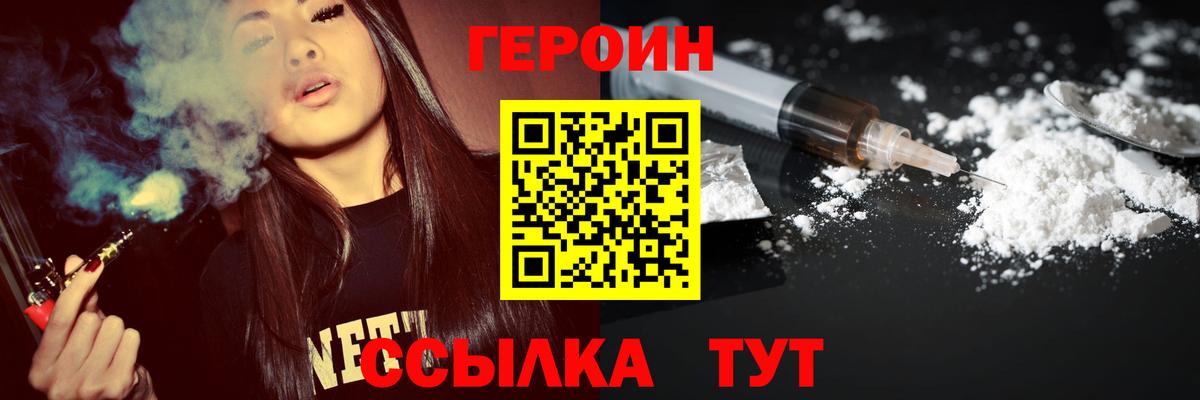 Героин афганец  Вход с VPN  Дзержинск 