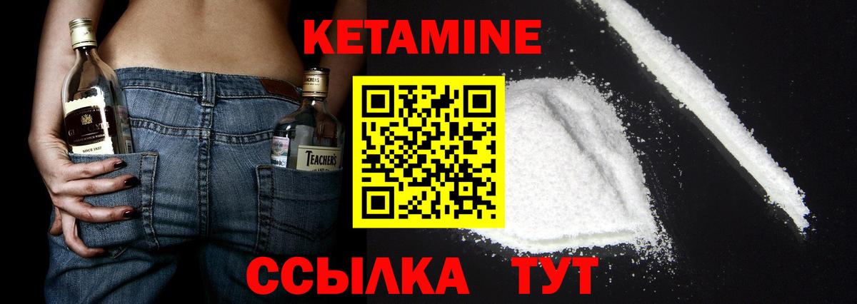 Дзержинск  КЕТАМИН VHQ  Вход с VPN  Кетамин VHQ 