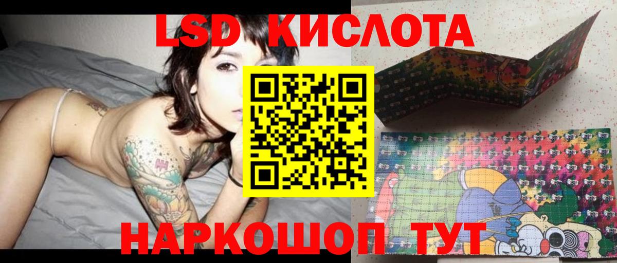 ЛСД экстази кислота  LSD-25 экстази  Дзержинск  Вход с VPN 