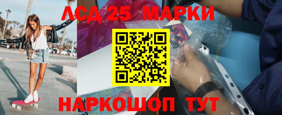 LSD-25 экстази кислота Дзержинск