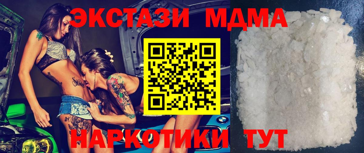 MDMA Molly Дзержинск