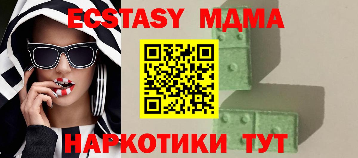 MDMA Molly  MDMA Molly  Вход с VPN  MDMA  Дзержинск 