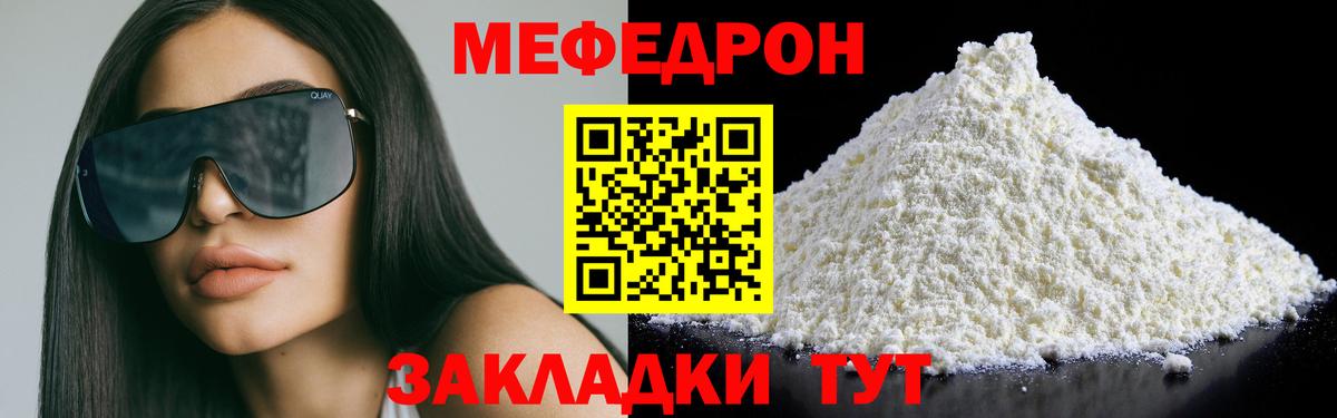 Меф мяу мяу мука Дзержинск