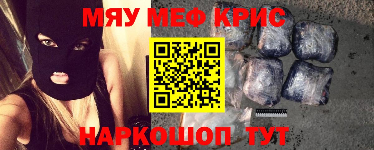 Дзержинск  Мефедрон мука  Меф  МЕФ  МЯУ-МЯУ VHQ  Вход с VPN 