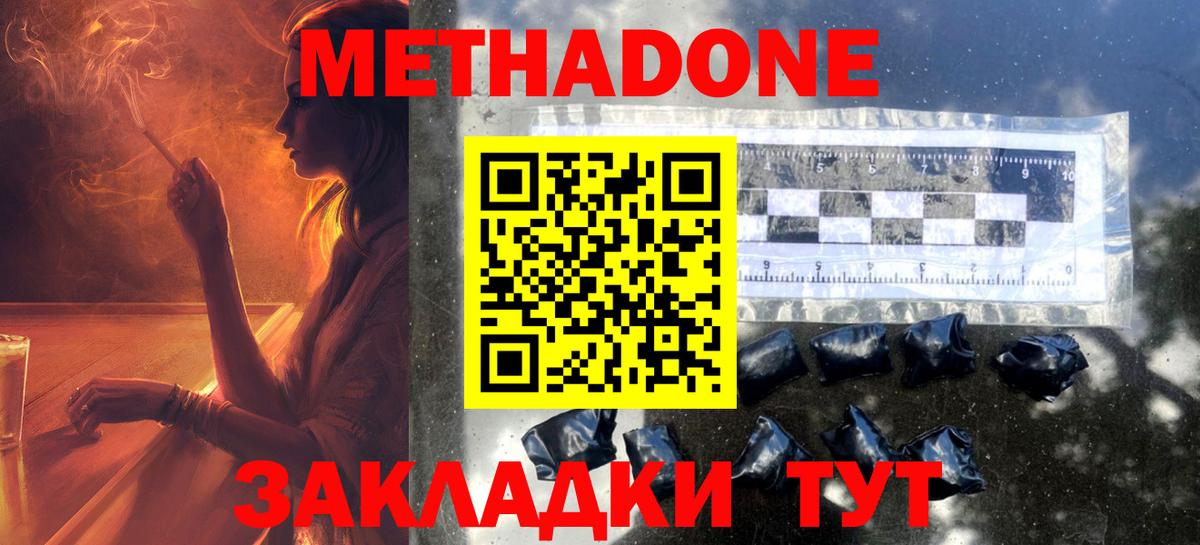 маркетплейс клад  Вход с VPN  Дзержинск  МЕТАДОН кристалл  МЕТАДОН кристалл 