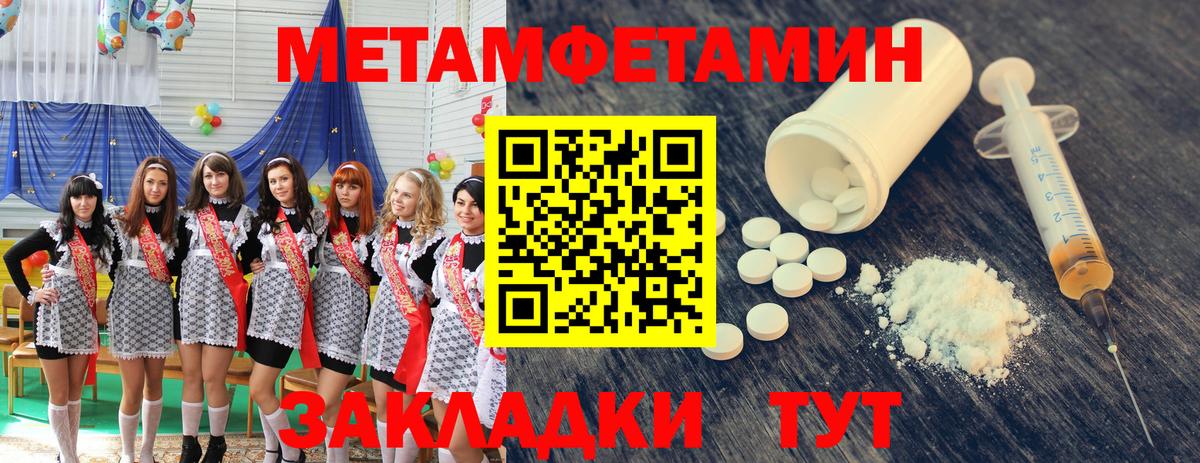 Метамфетамин пудра  Метамфетамин пудра  Дзержинск  Вход с VPN 
